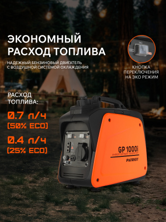 Бензиновый генератор PATRIOT GP 1000 i