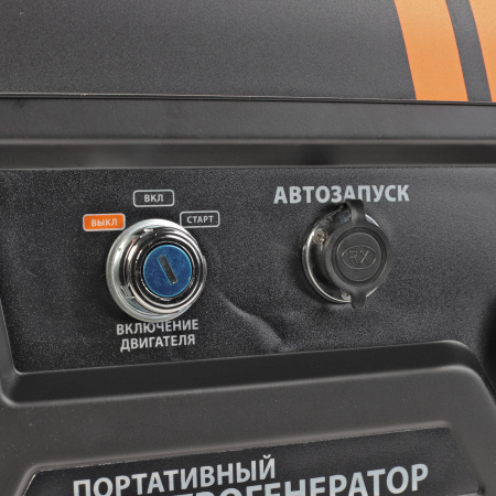 Бензиновый генератор PATRIOT GP 6510 AE