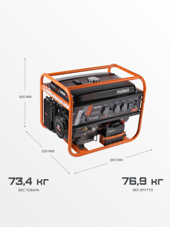 Бензиновый генератор PATRIOT GRS 6500 E