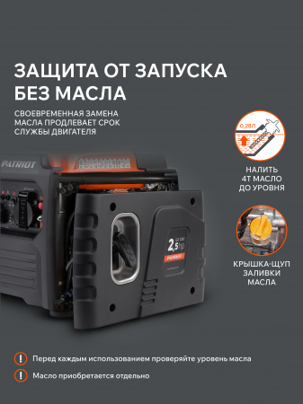 Бензиновый генератор PATRIOT iGX 1200