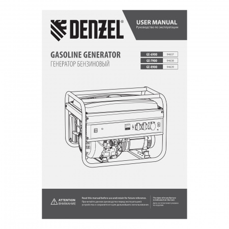 Бензиновый генератор DENZEL GE 7900