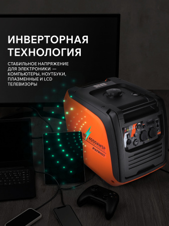Бензиновый генератор PATRIOT iGX 4000 AWSP