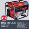 Бензиновый генератор Fubag WHS 210 DDC
