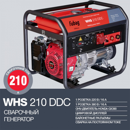 Бензиновый генератор Fubag WHS 210 DDC