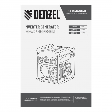 Бензиновый генератор DENZEL GK-2200iF