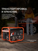 Бензиновый генератор PATRIOT GRS 3700 C
