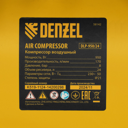 Поршневой компрессор DENZEL DLP-950/24