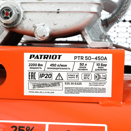 Поршневой компрессор PATRIOT PTR 50-450 A