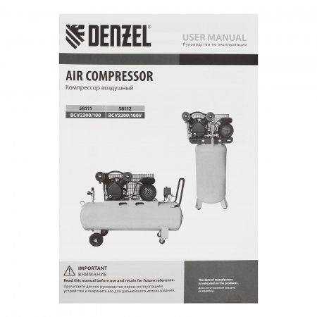 Поршневой компрессор DENZEL BCV2200/100V