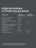 Бензиновый генератор PATRIOT GRS 950
