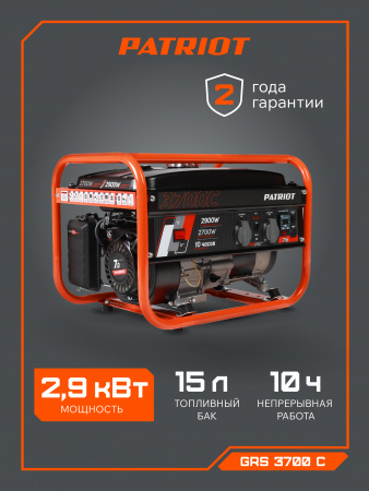 Бензиновый генератор PATRIOT GRS 3700 C
