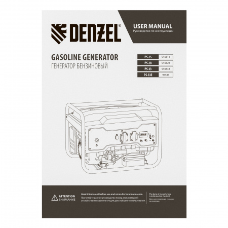 Бензиновый генератор DENZEL PS 28