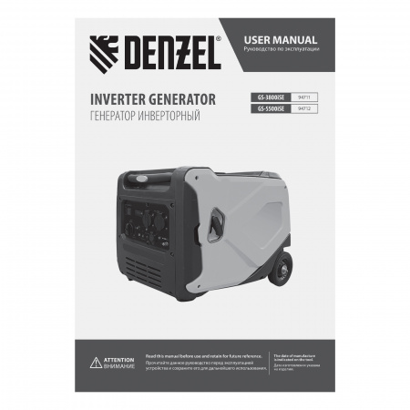 Бензиновый генератор DENZEL GS-3800iSE