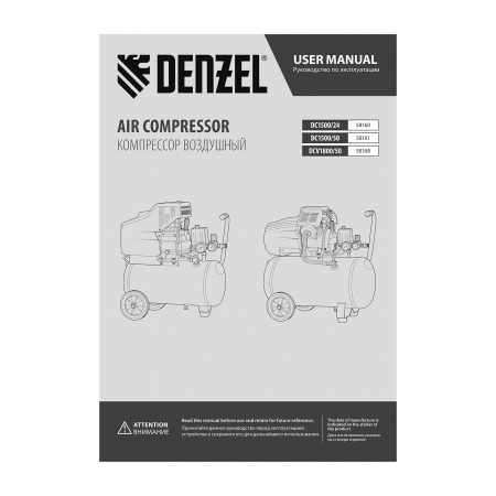Поршневой компрессор DENZEL DCV1800/50