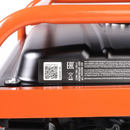 Бензиновый генератор PATRIOT GRS 6500 E
