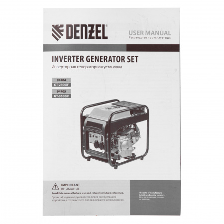 Бензиновый генератор DENZEL GT-3500iF