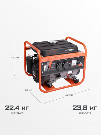Бензиновый генератор PATRIOT GRS 1500