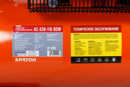 Поршневой компрессор КРАТОН AC-630-110-BDW