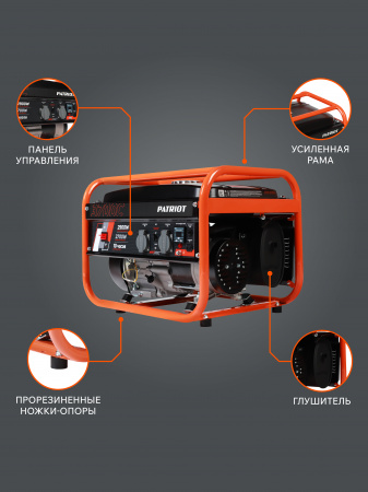 Бензиновый генератор PATRIOT GRS 3700 C