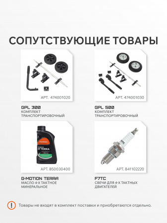 Бензиновый генератор PATRIOT GRS 6500