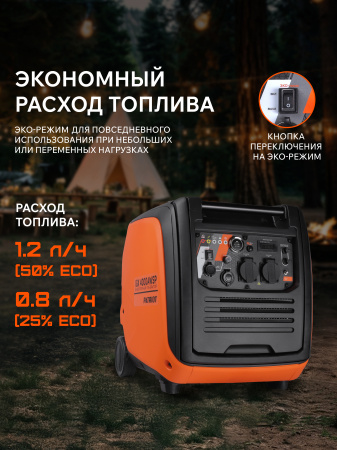 Бензиновый генератор PATRIOT iGX 4000 AWSP