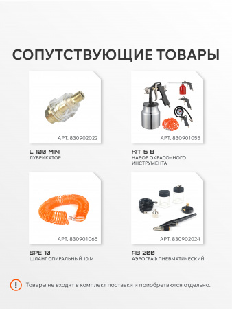 Поршневой компрессор PATRIOT KDS 190 F10