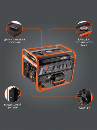 Бензиновый генератор PATRIOT GRS 6500 E