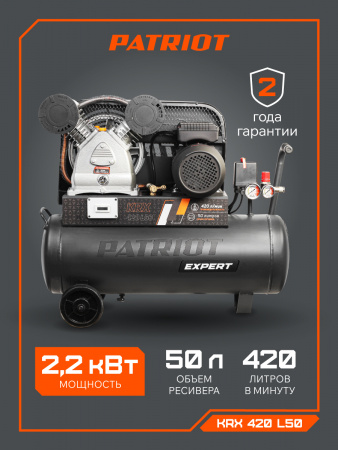 Поршневой компрессор PATRIOT KRX 420 L50