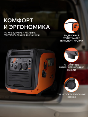 Бензиновый генератор PATRIOT iGX 4000 AWSP