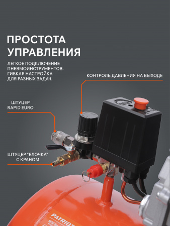 Поршневой компрессор PATRIOT EURO 50-260