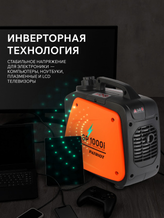 Бензиновый генератор PATRIOT GP 1000 i