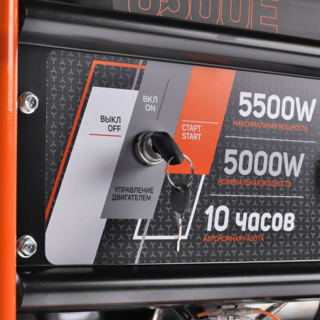 Бензиновый генератор PATRIOT GRS 6500 E
