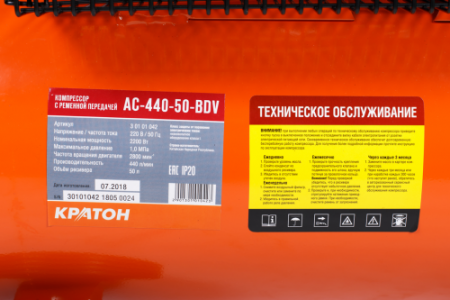 Поршневой компрессор КРАТОН AC-440-50-BDV