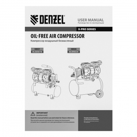 Поршневой компрессор DENZEL DLS950/24