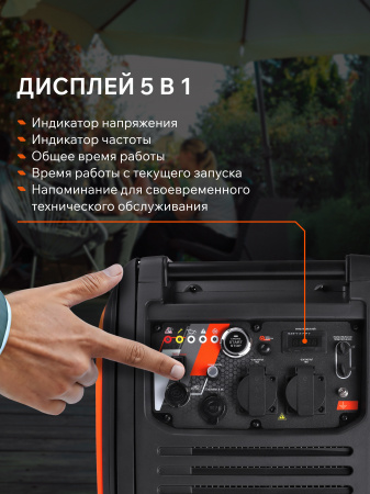 Бензиновый генератор PATRIOT iGX 4000 AWSP