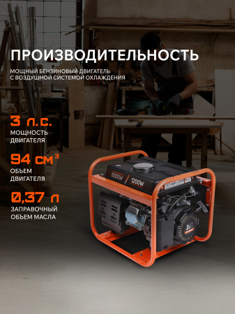 Бензиновый генератор PATRIOT GRS 1500