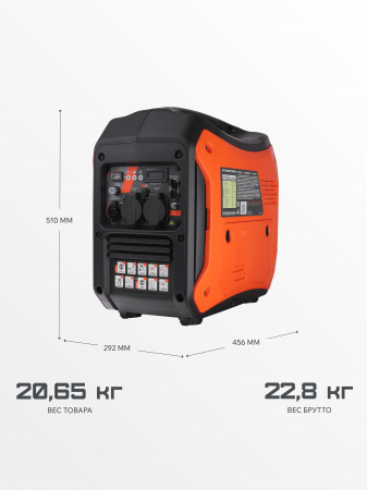 Бензиновый генератор PATRIOT iGX 2800