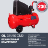 Поршневой компрессор Fubag OL 231/50