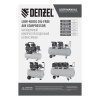 Поршневой компрессор DENZEL DLP-950/24