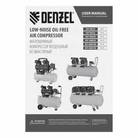 Поршневой компрессор DENZEL DLP-950/24