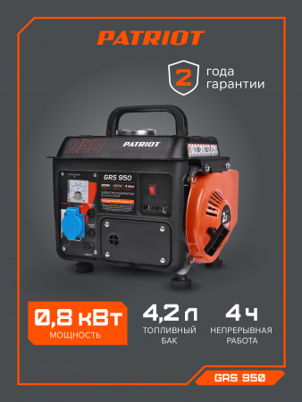 Бензиновый генератор PATRIOT GRS 950